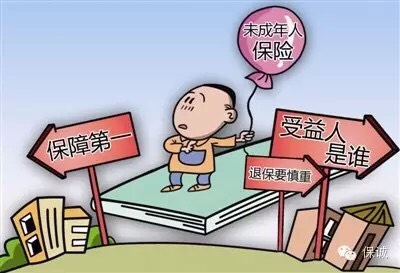 兒童保險(xiǎn)的重要性