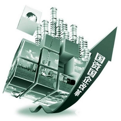 山西省七大國資改革 未來整合有哪些看點