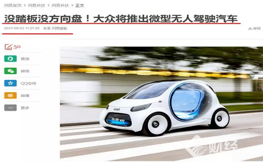 無人駕駛迎五大利好