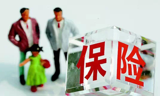 中國保監會召開外資保險公司座談會 堅定不移擴大保險業對外開放