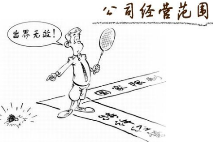 創業資訊 創業潮涌 注冊公司要注意！