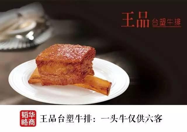創業資訊 屢敗屢戰創“王品”，海底撈張勇都甘拜下風