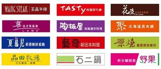 創(chuàng)業(yè)資訊 屢敗屢戰(zhàn)創(chuàng)“王品”，海底撈張勇都甘拜下風