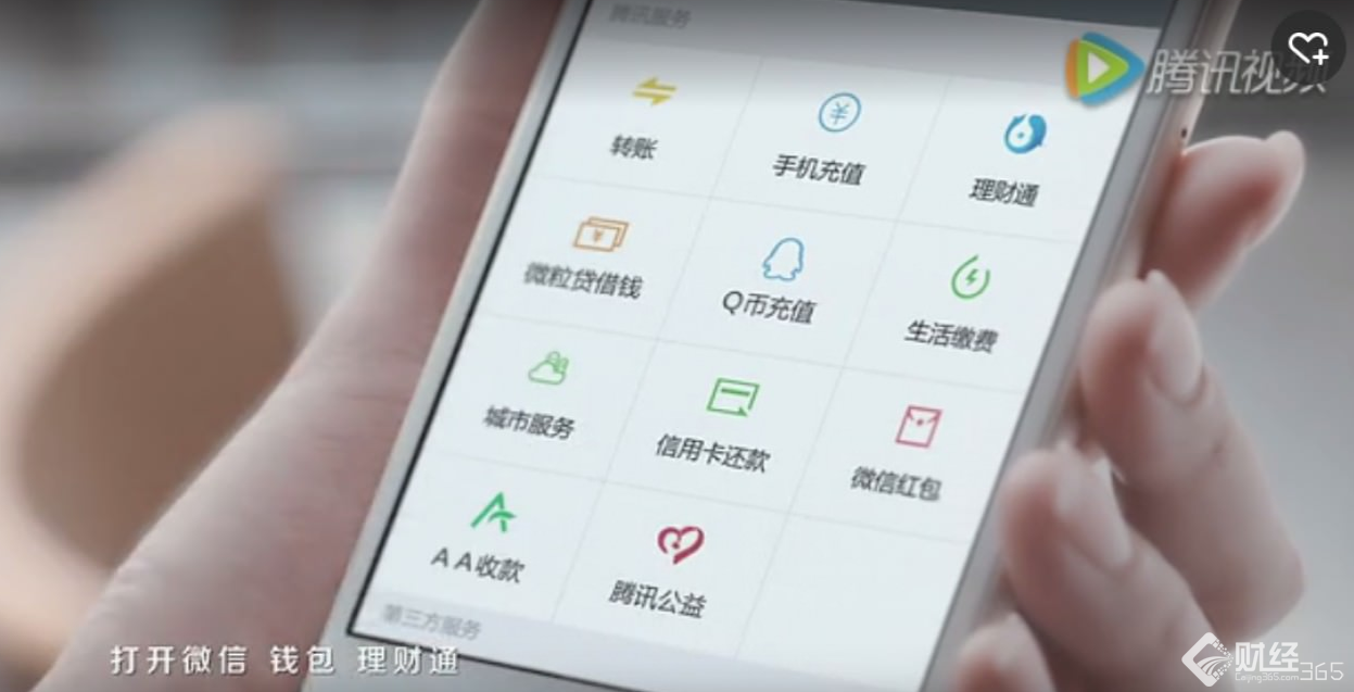 微信支付的理財通有“余額+”服務，本身亦可進行余額理財