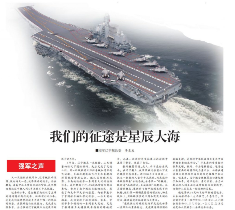 《我們的征途是星辰大海》