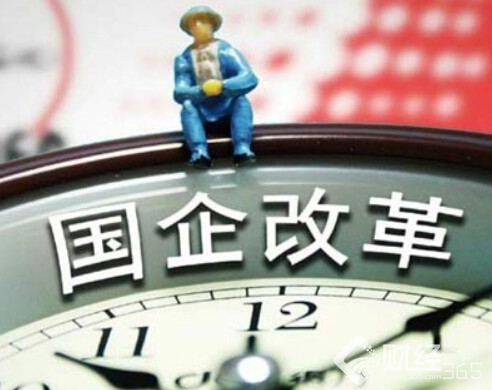 國(guó)企改革即將大規(guī)模鋪開(kāi)