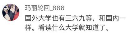 花180萬留學，回國被開2000元底薪，當初全家為她賣掉唯一住房