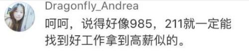 花180萬留學，回國被開2000元底薪，當初全家為她賣掉唯一住房