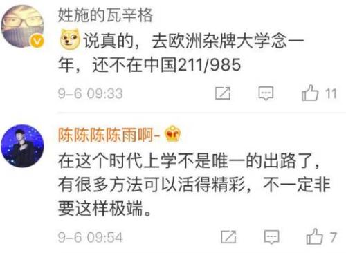 花180萬留學，回國被開2000元底薪，當初全家為她賣掉唯一住房