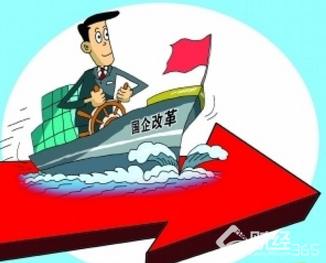 山西國企改革重點關注對象
