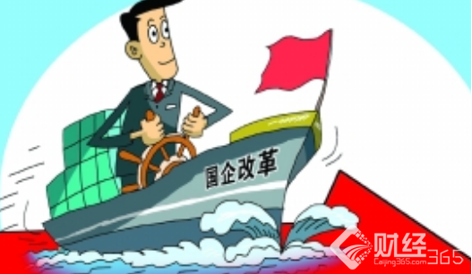 國企改革大剖析　
