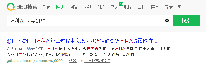 萬科A資料圖