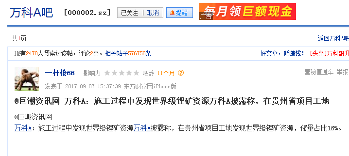 萬科A資料圖