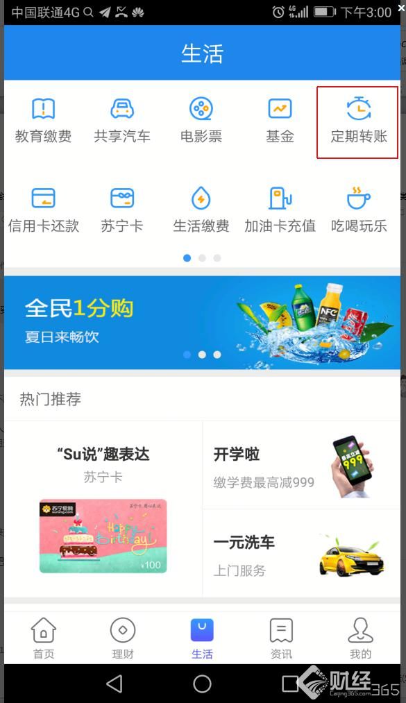 創業早報：寶馬擬大批量生產電動汽車 “共享信用服務亭”上線