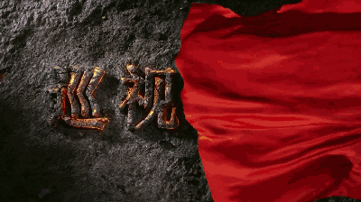 巡視利劍