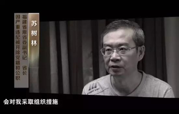 蘇樹林