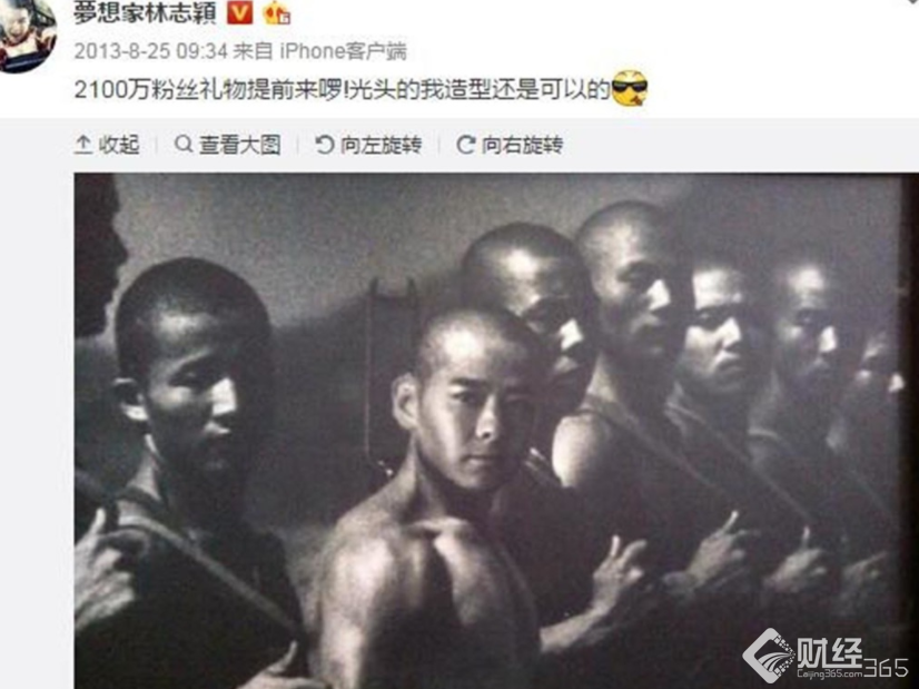 林志穎微博截圖