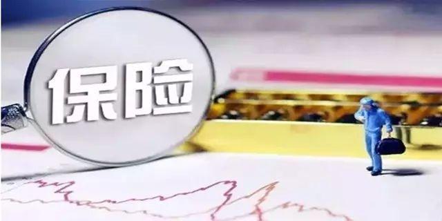 如今國家教育部大力支持保險走進課本！而你卻還在質疑保險真還是假？