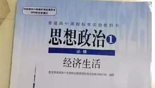 如今國家教育部大力支持保險走進課本！而你卻還在質疑保險真還是假？