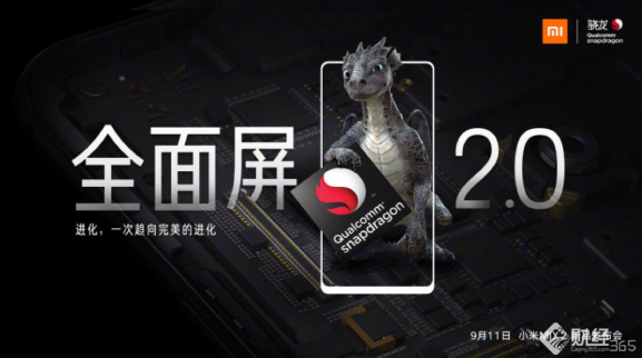 小米MIX2發布會PPT遭泄漏：功能、規格、價錢全曝光！
