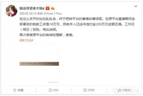 王者榮耀南嗨北仙跳槽臺(tái)前幕后:頭部主播就是競(jìng)爭(zhēng)力?