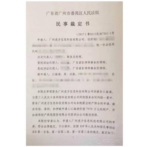 王者榮耀“南嗨北仙”跳槽臺前幕后：頭部主播就是競爭力？ || 追蹤
