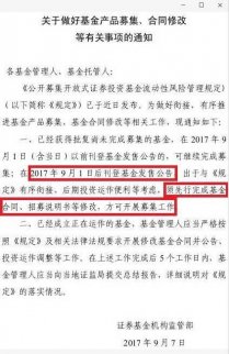 流動性新規發酵:財通嘉實東吳等多基金臨時暫緩發行