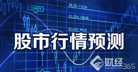 9月12日股市大盤預測最新消息