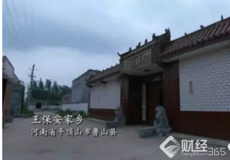 巡視全覆蓋：國家統計局原局長王保安5000萬豪宅