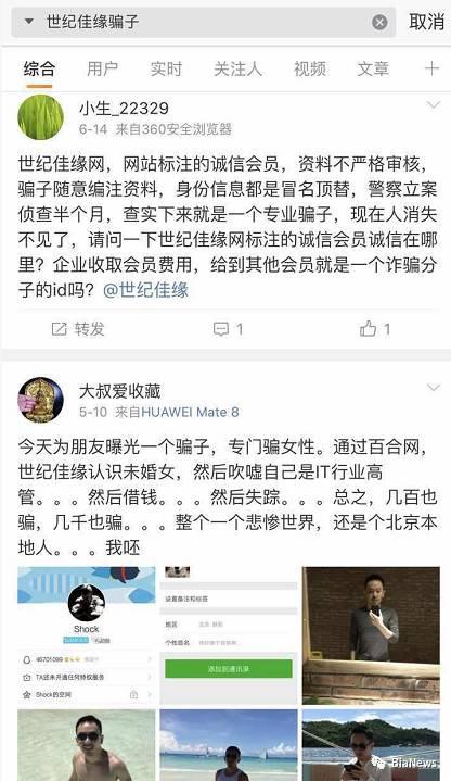 學生月薪5W會員2米5 世紀佳緣該為蘇享茂之死負責嗎?