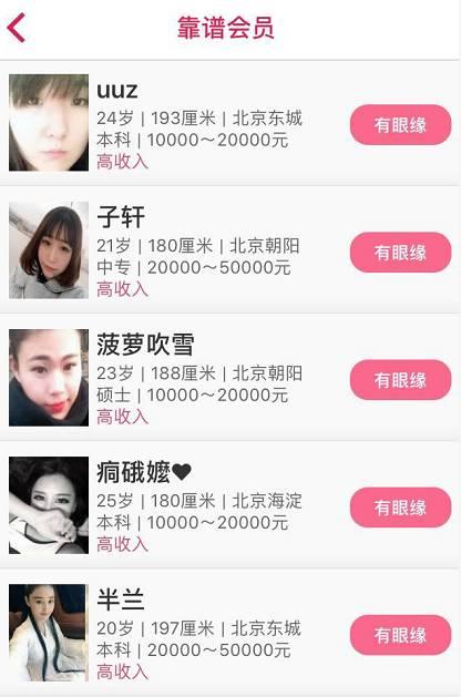 學生月薪5W會員2米5 世紀佳緣該為蘇享茂之死負責嗎?