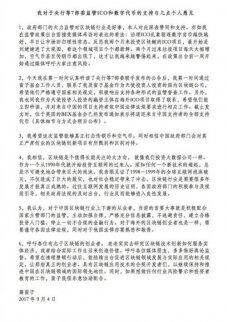 ICO清退眾生相：普通人離非法集資和詐騙可以有多近?
