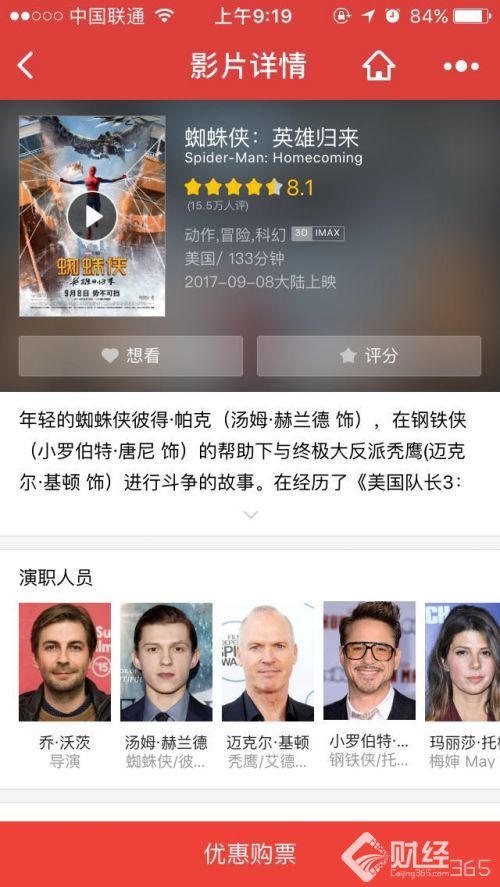 創業早報：劍橋擬允許學生電腦答卷 騰訊音樂與阿里音樂合作