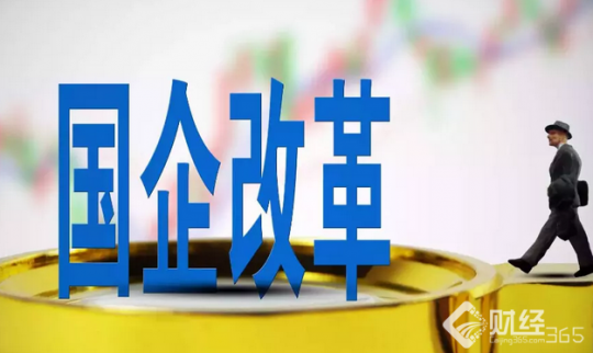山西國企改獲國務院支持　潞安環能是煤龍頭嗎