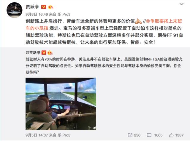 這次，賈躍亭連飛機都坐不了？ 