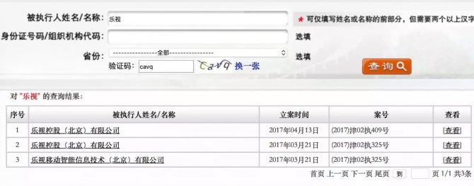 這次，賈躍亭連飛機(jī)都坐不了？