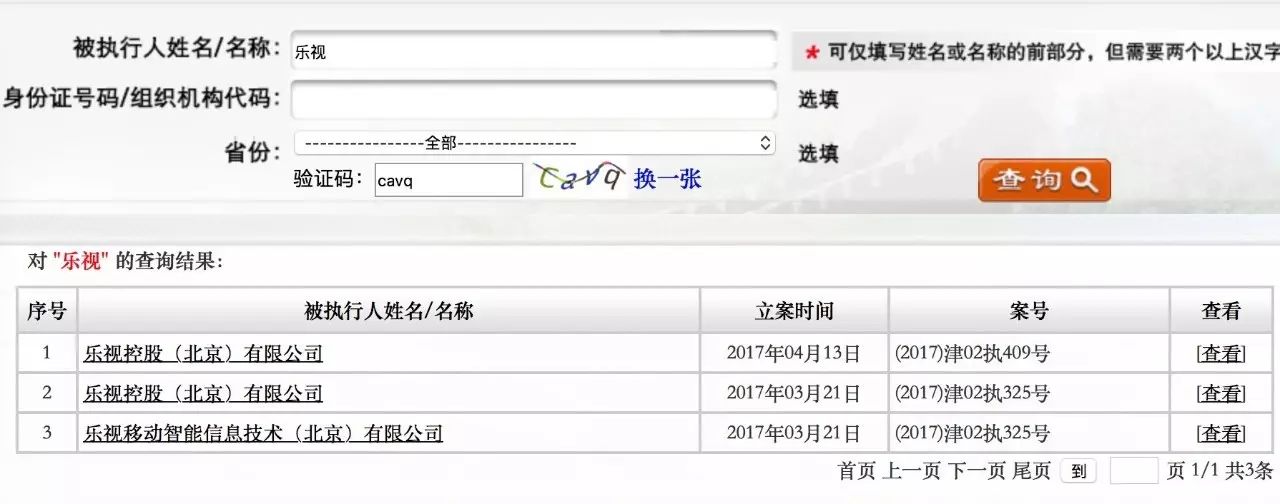 這次，賈躍亭連飛機都坐不了？ 