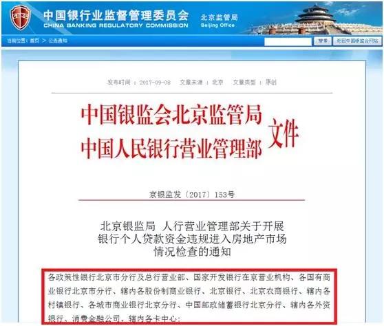 房抵貸”業務的嚴查關鍵期 百度1000萬貸款廣告是否撞在了槍口上？