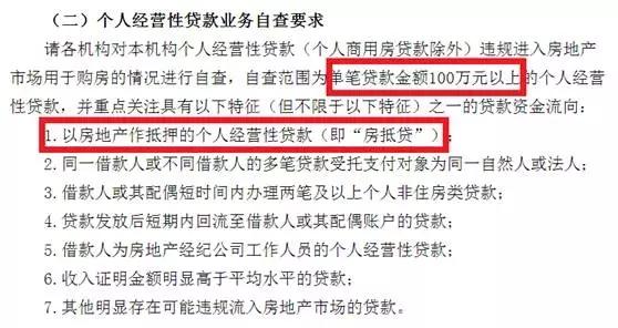 房抵貸”業務的嚴查關鍵期 百度1000萬貸款廣告是否撞在了槍口上？