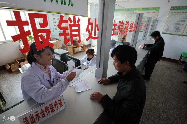 好消息！農民可在全國多地異地就醫直接報銷