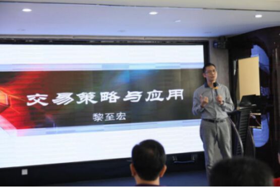 昊融教育IFT國際金融交易師-股票期貨交易策略研討會
