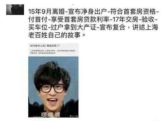 讓買房的方式簡單點 李雨桐助薛之謙又出“新段子”！