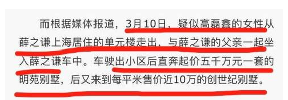 讓買房的方式簡單點 李雨桐助薛之謙又出“新段子”！