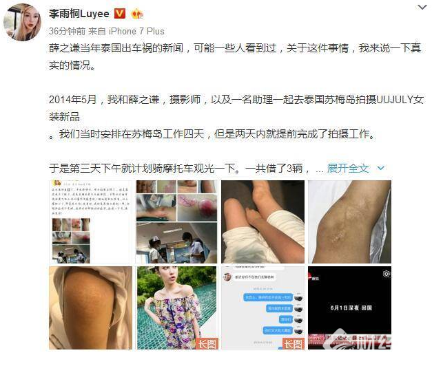 讓買房的方式簡單點 李雨桐助薛之謙又出“新段子”！