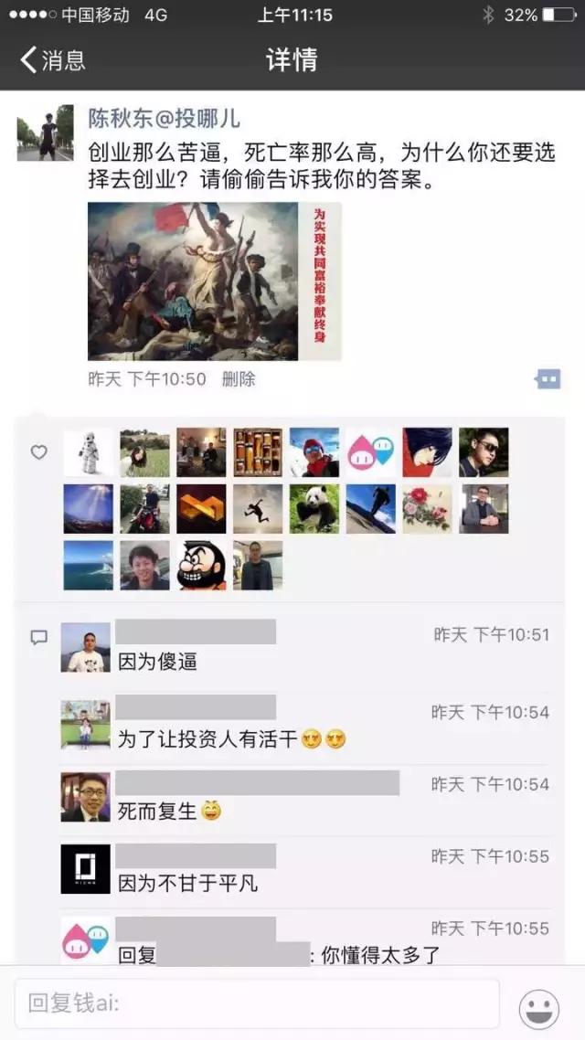 創業資訊：苦辣酸甜，創業自有銷魂之處！