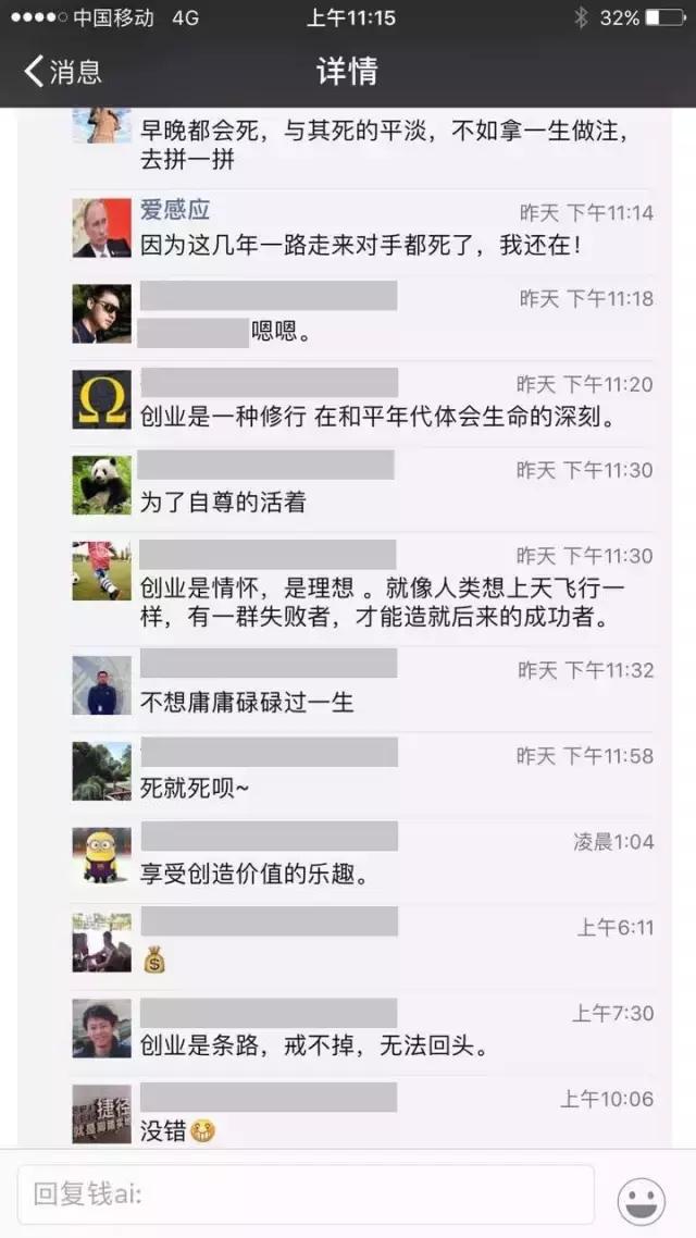 創業資訊：苦辣酸甜，創業自有銷魂之處！