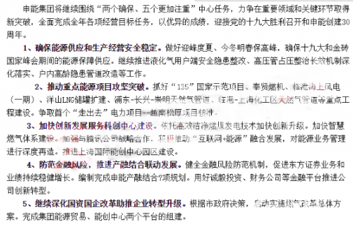 獨家|互聯網巨頭盯上下一個混改“獵物”就是它（附股）