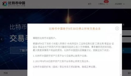 比特幣中國大崩盤 國內(nèi)玩家忙“搬磚”套利