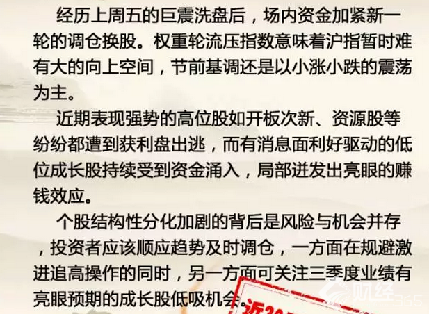 9月19日周二財經(jīng)早參