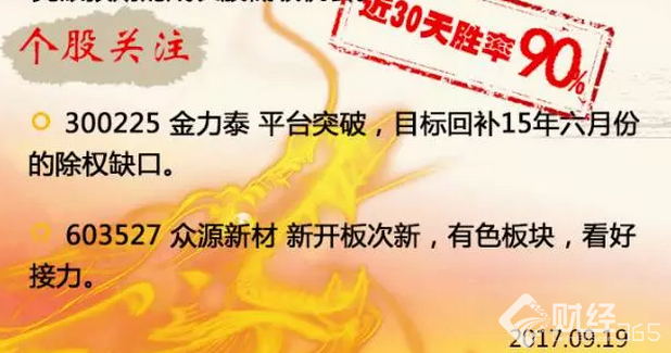 9月19日周二財經(jīng)早參